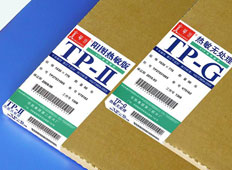 PS版基/CTP版基用鋁板基材