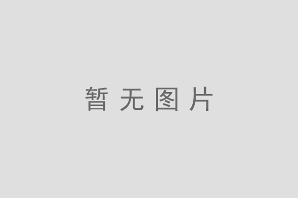危險化學品安全管理條例